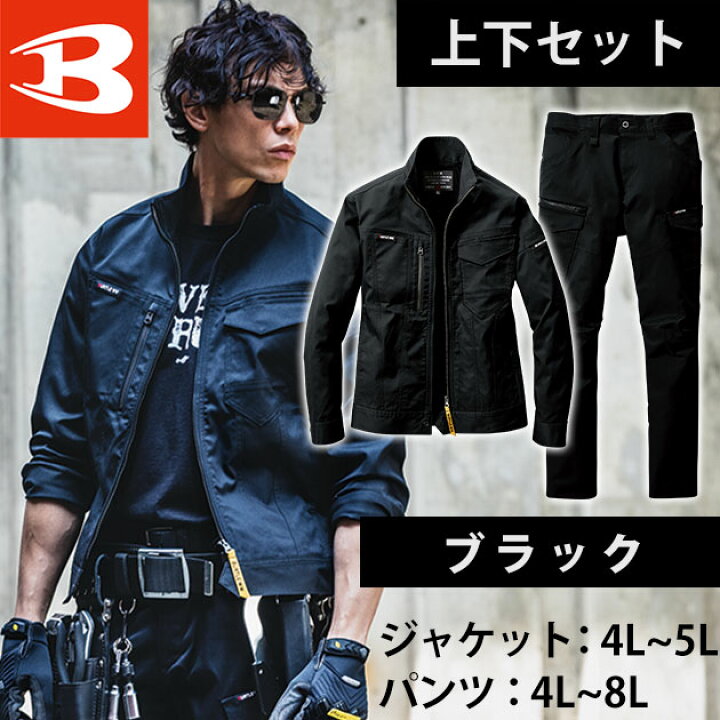 楽天市場】【大きいサイズ】BURTLE バートル 秋冬作業服 作業着 