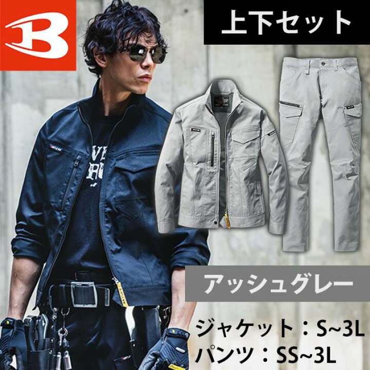 楽天市場】BURTLE バートル 秋冬作業服 作業着 ジャケット・カーゴ