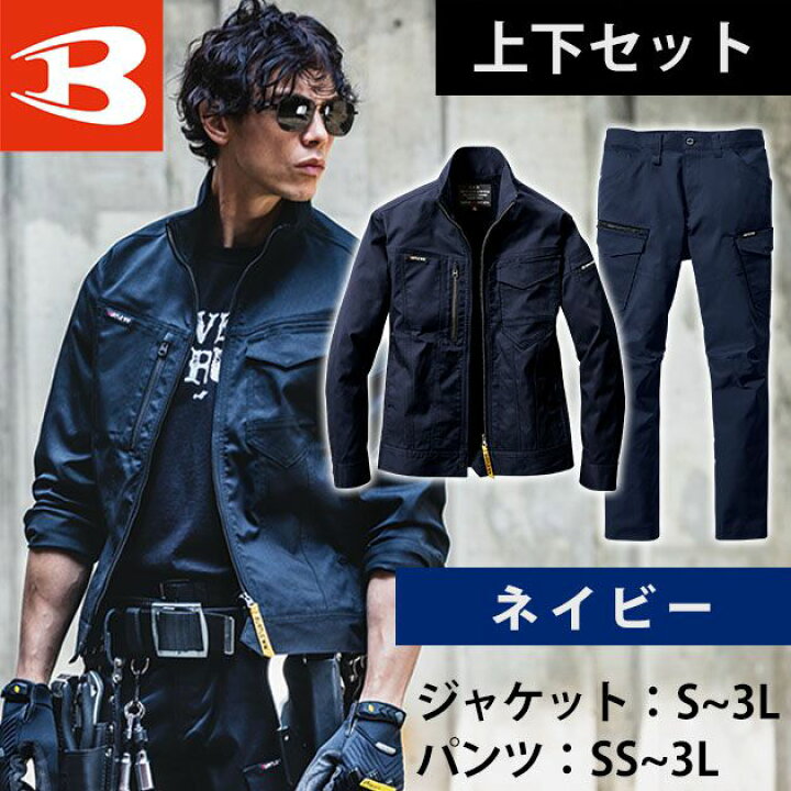楽天市場】BURTLE バートル 秋冬作業服 作業着 ジャケット・カーゴ 