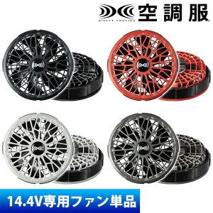 �󒲕� �󒲕� ��ƒ� �����^�b�`�t�@��14.4V��p(2��) FA01012