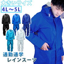 楽天市場】大きいサイズ レインウェア 5lの通販