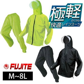 [スーパーSALE] M～8L 富士手袋工業 レインウェア ブレリス極軽快適レインスーツ 377-10