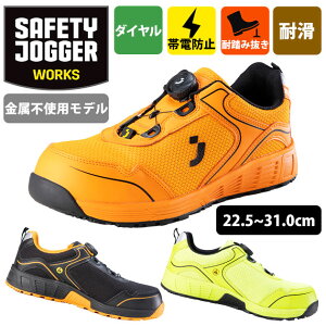 SAFETY JOGGER �Z�[�t�e�B�[�W���K�[ ���S�C �Z�[�t�e�B�[�V���[�Y LOBI S1P LOW TLS