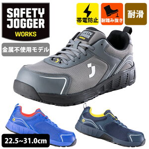 SAFETY JOGGER �Z�[�t�e�B�[�W���K�[ ���S�C �Z�[�t�e�B�[�V���[�Y AAK S1P LOW