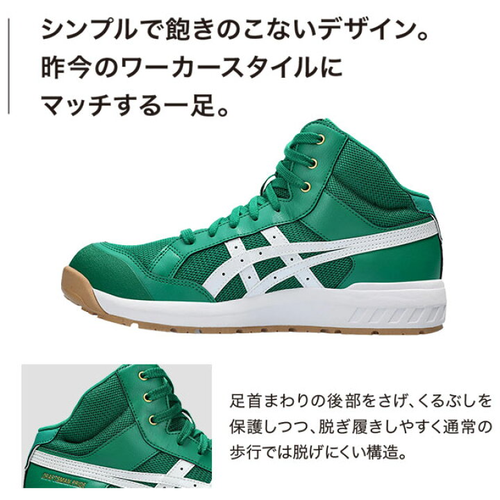楽天市場】asics アシックス 安全靴 ウィンジョブCP218 2024年限定  
