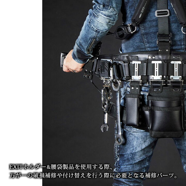 楽天市場】ネクストワーカーズ NEXT WORKERZ 腰道具 腰袋 NWZ EXIT 