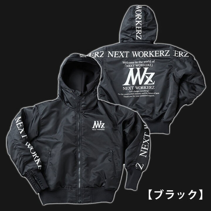 楽天市場】NEXT WORKERZ ネクストワーカーズ 作業着 防寒作業服 