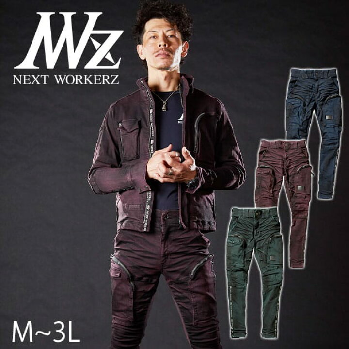 楽天市場】ネクストワーカーズ NEXT WORKERZ 秋冬作業服 作業着 デニム 