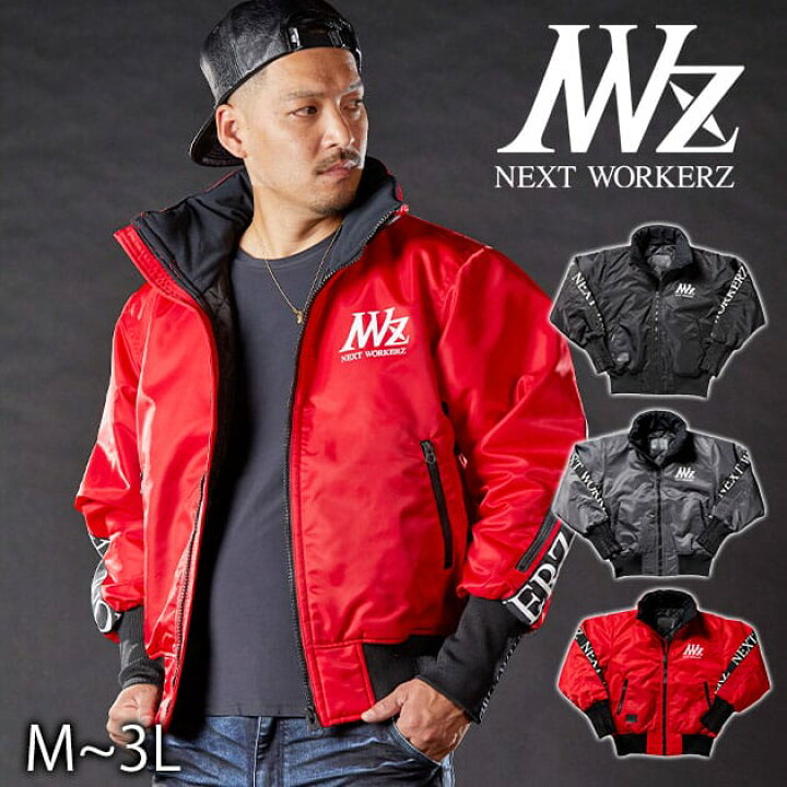 楽天市場】ネクストワーカーズ NEXT WORKERZ 防寒作業服 防寒着 