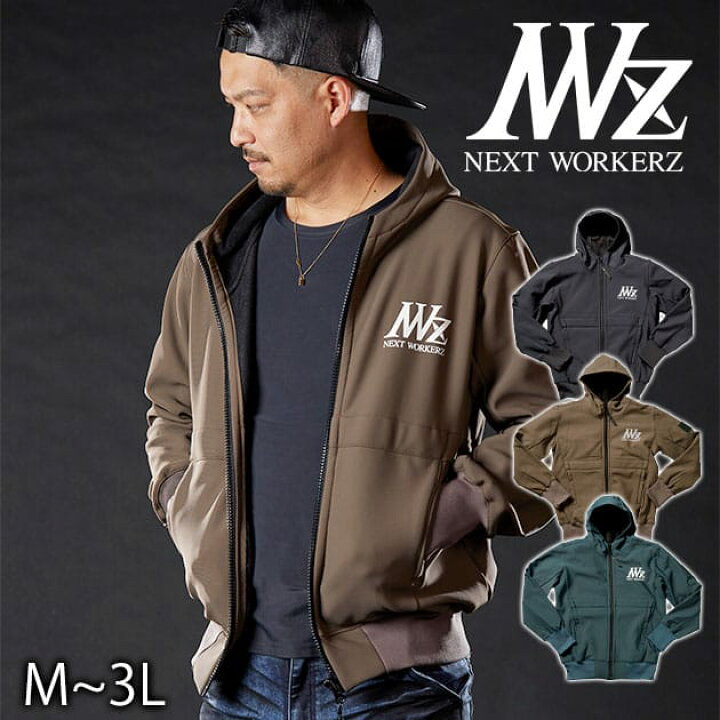 楽天市場】ネクストワーカーズ NEXT WORKERZ 防寒作業服 防寒着 