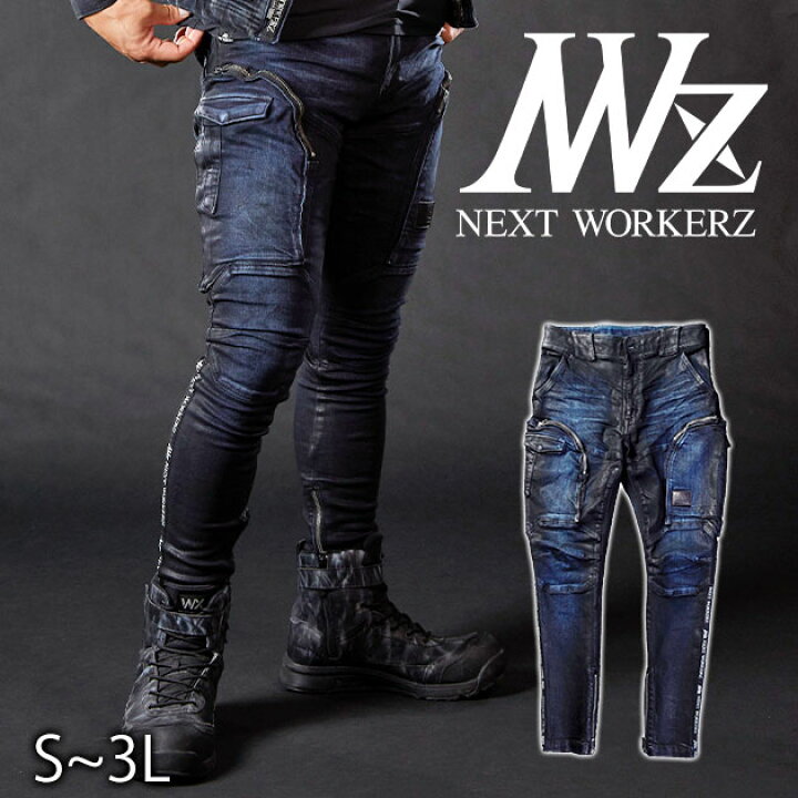 楽天市場】ネクストワーカーズ NEXT WORKERZ 秋冬作業服 作業着 デニム 