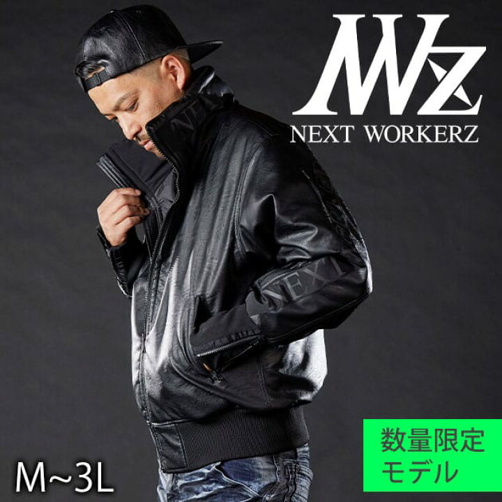 楽天市場】ネクストワーカーズ NEXT WORKERZ 防寒作業服 防寒着 