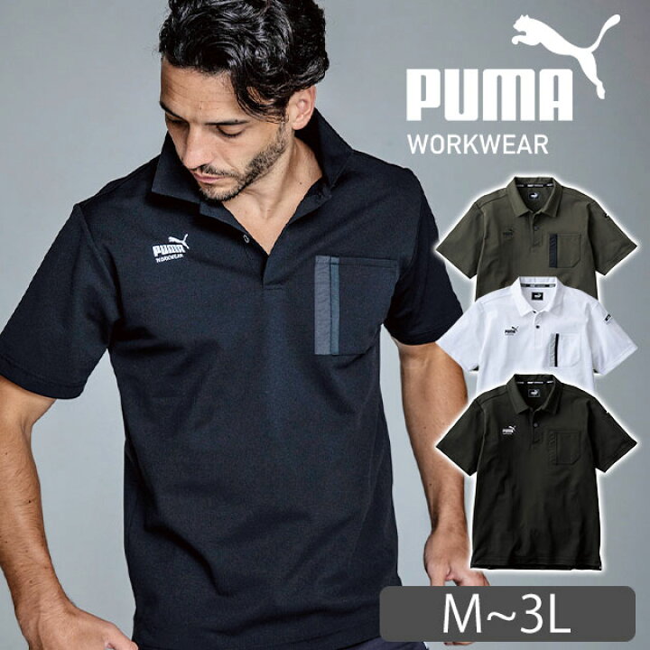 楽天市場】作業ウェア PUMA プーマ 春夏作業服 作業着 半袖アクティブ 