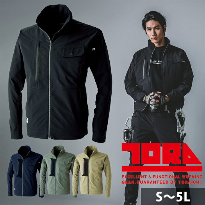 楽天市場】S〜4L 寅壱 春夏作業服 作業着 ワークジャケット 3561-124 