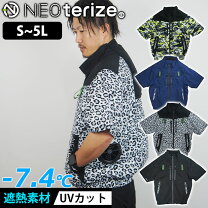 楽天市場】ネオテライズ 空調服の通販