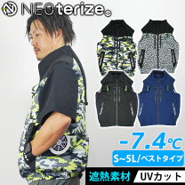 楽天市場】ネオテライズ 空調服の通販