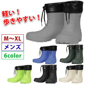 長靴 短丈 ショート丈 短い メンズ 軽量 作業 屈曲性 農作業 おしゃれ ガーデニング アウトドア / カジメイク 長靴 GILIO エアーラバーブーツ Mショート 6435