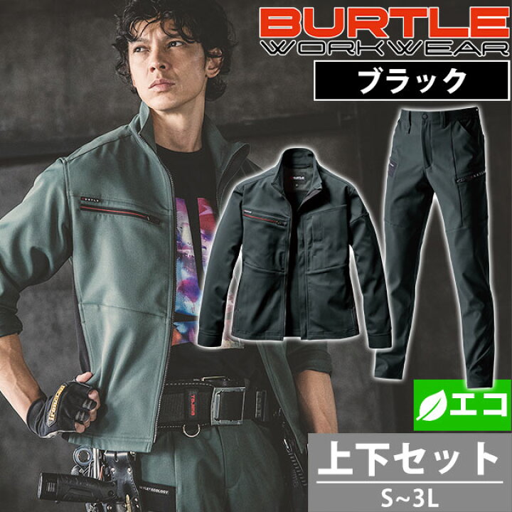 楽天市場】S〜3L BURTLE バートル 秋冬作業服 作業着 ジャケット 