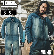 S〜4L 寅壱 つなぎ服 作業着 デニムツナギ 8890-501