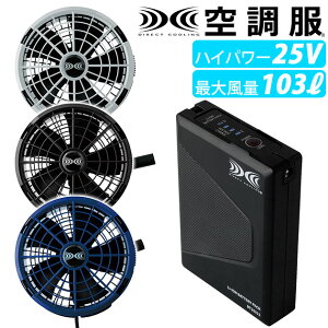 �󒲕� �󒲕� ��ƒ� �X�^�[�^�[�L�b�g(25V�����^�b�`�t�@���^�C�v) XS25011 �y�󒲕�device�z