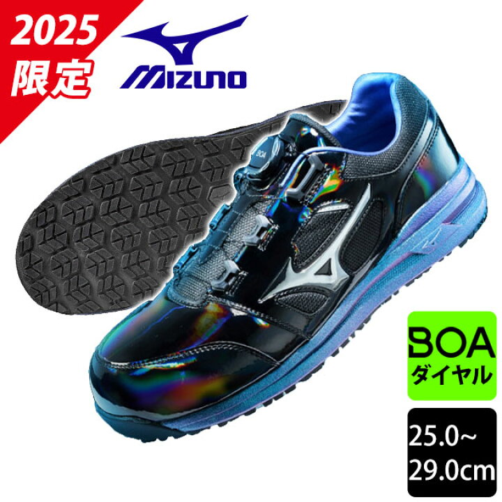 楽天市場】ミズノ 安全靴 オールマイティ LSII 52L BOA 2025年限定 