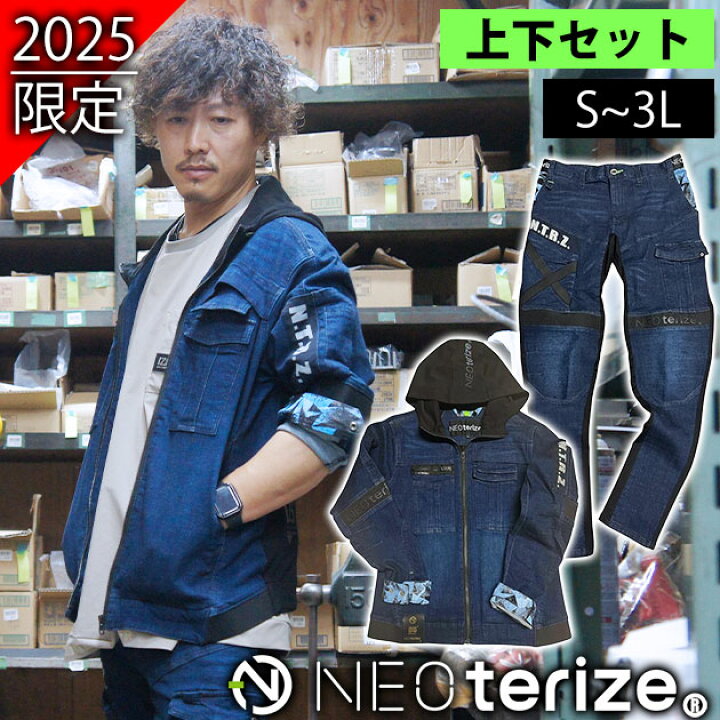 楽天市場】ネオテライズ NEOterize 通年作業服 作業着 ジャケット 