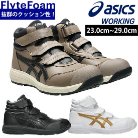 asics アシックス 安全靴 ウィンジョブCP312 1273A111