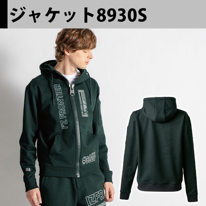 楽天市場】アイズフロンティア 8930S・8933S 秋冬作業服 作業着 P.D. 