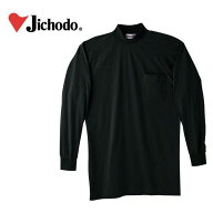 作業着 作業服 春夏 シャツ 長袖 ハイネック 綿100% TC メンズ インナー 大きいサイズ /自重堂 春夏作業…