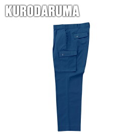 作業服 作業着 ワークウェア 130～150cm クロダルマ 秋冬作業服 カーゴパンツ（ワンタック） 35381