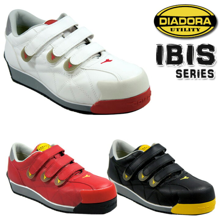 楽天市場】安全靴 DIADORA ディアドラ IBIS IB-11 IB-22 IB-33