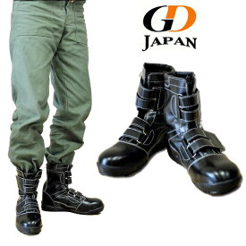 安全靴 GDJAPAN ジーデージャパン GD-00 高所用安全靴