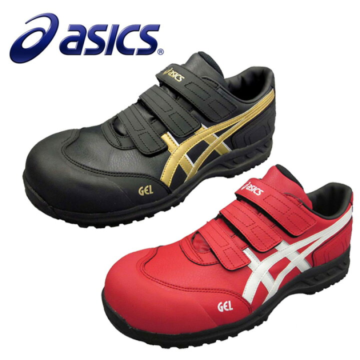 楽天市場】安全靴 アシックス 安全靴 ウィンジョブ asics(アシックス  