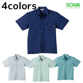 [スーパーSALE] 作業服 作業着 ワークウェア SOWA 桑和 春夏作業服 半袖シャツ 957 刺繍 ネーム刺繍