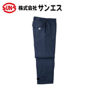 作業服 作業着 ワークウェア 秋冬作業服 作業着 防寒着 防寒作業服 防寒ズボン メンズ 暖かい サンエス 30255 エコ防水防寒パンツ AD30255 BO30255