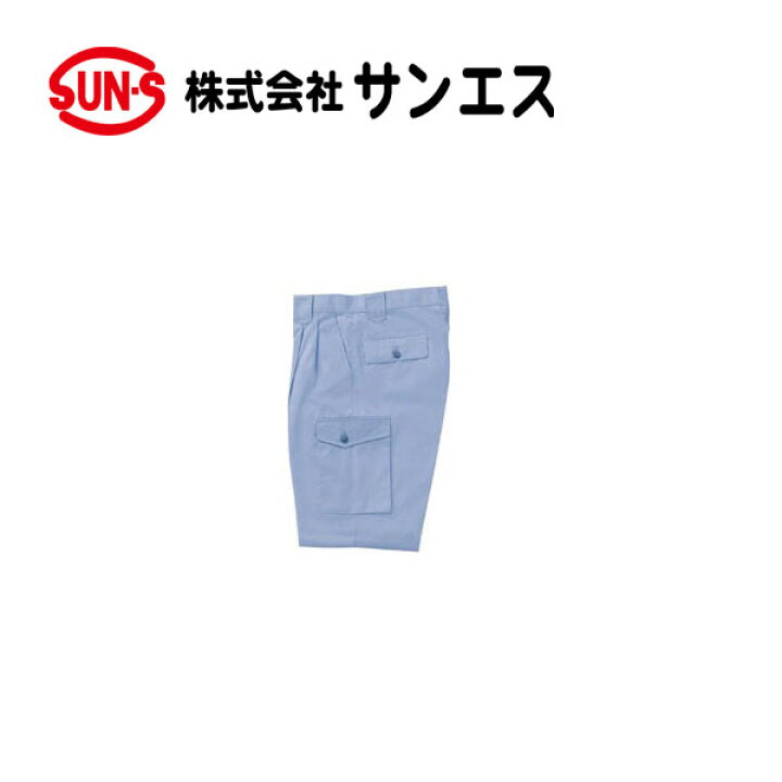 SOWA9522-08 カーゴパンツ（ワンタック、脇ゴム）｜桑和作業服通信販売「作業服のナカノ」 サンエス(SUN-S) ツータックカーゴパンツ WA385 パープルブルー 110