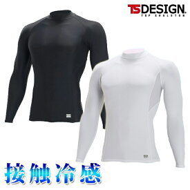 楽天市場 インナー 長袖 クール その他 作業着 作業服 安全 保護用品 Diy 工具 花 ガーデン Diyの通販