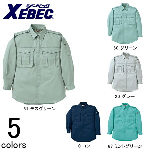 作業服 作業着 ワークウェア XEBEC ジーベック 秋冬作業服 長袖シャツ 1284 刺繍 ネーム刺繍