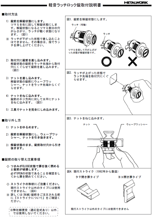 楽天市場】田島メタルワーク TAJIMA オプション錠前/交換用 ［軽