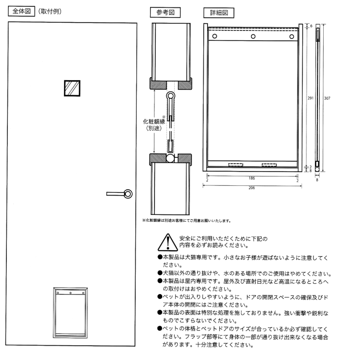 楽天市場】ペットドア ［施工店様向け］ ペット〜る インセットタイプ