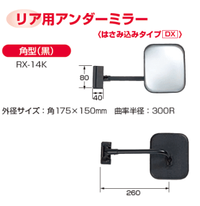 MhY@ApA_[~[@p@175×150mm@RX-14K@͂ݍ݃^CvEDX@F
