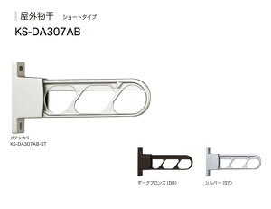 �i�X�^�@���O�����@�V���[�g�^�C�v�@KS�|DA307AB�|ST/DB/SV�@2�{1�Z�b�g��