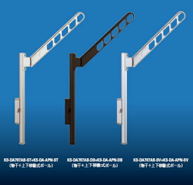 ナスタ　屋外物干　KS-DA707AB-SV＋KS-DA-APN-SV（シルバー色）　本体+上下移動式ポールのセット　2本1セットで