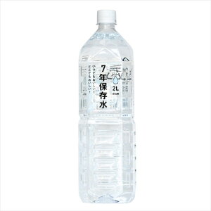 イザメシ 7年保存水 2L × 1本