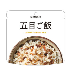 イザメシ IZAMESHI 五目ご飯 100g (長期保存食/5年保存)