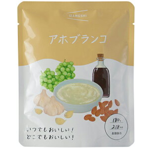 イザメシ IZAMESHI スープ アホブランコ 180g (長期保存食/3年保存)