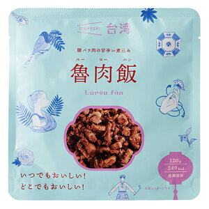 イザメシ IZAMESHI 魯肉飯 ルーローハン 豚バラ肉の甘辛い煮込 台湾料理 120g (長期保存食/3年保存)