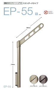 Z@ǗpzXN[@㉺@X^_[h^Cv@EP-55^@A[F550mm ×1Zbgi2{gj@dFLBiCguYjEDBi_[NuYj2ނ炨Iт