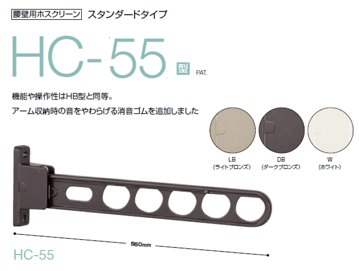 楽天市場】川口技研 腰壁用ホスクリーン スタンダードタイプ HC-55型 