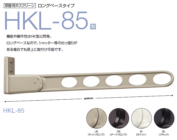 楽天市場】川口技研 窓壁用ホスクリーン ロングベースタイプ HKL 楽天市場】川口技研 窓壁用ホスクリーン ロングベースタイプ HKL
